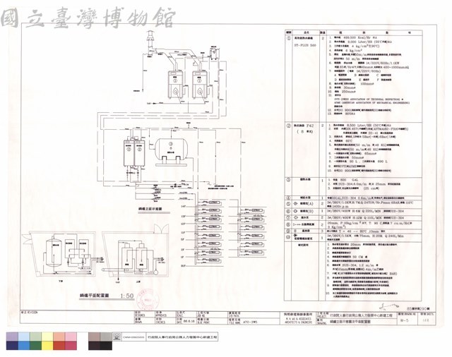 鍋爐立面示意圖及平面配置圖藏品圖，第1張