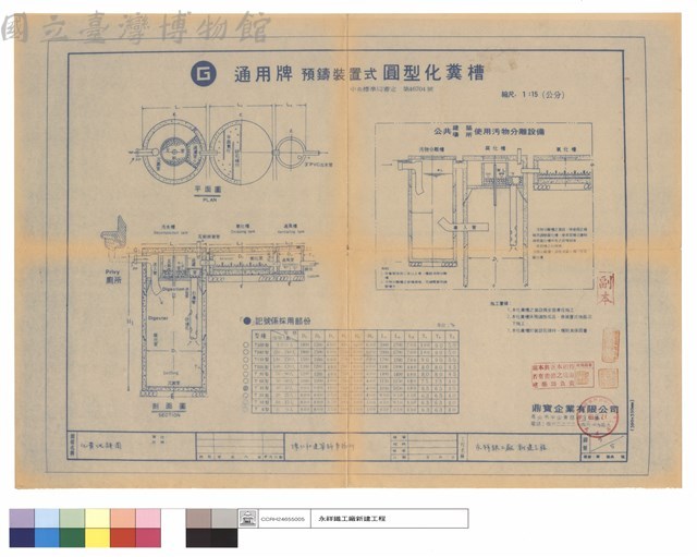 化糞池詳圖藏品圖，第1張
