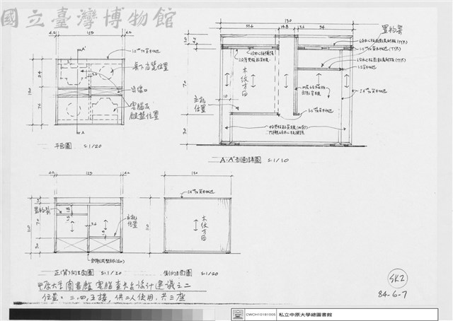 電腦查卡台設計建議之(二)藏品圖，第1張