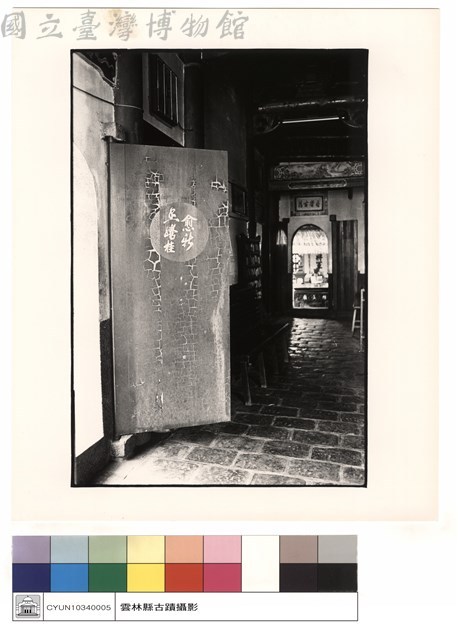 右小門藏品圖，第1張