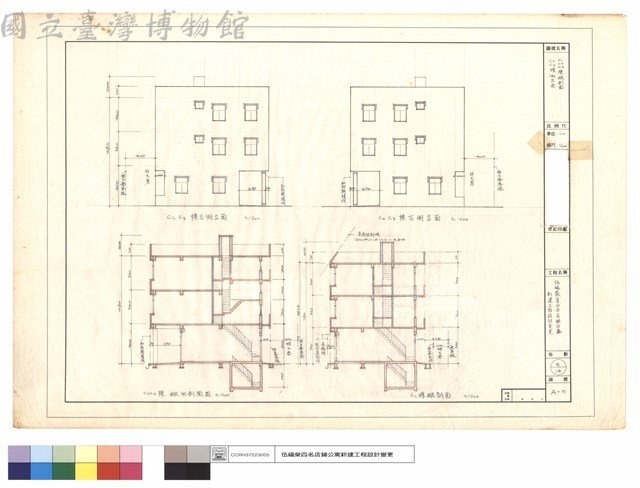 C1~C3棟縱剖面及C2~C3棟側立面藏品圖，第1張