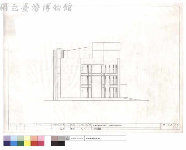 西向立面圖藏品圖，第1張