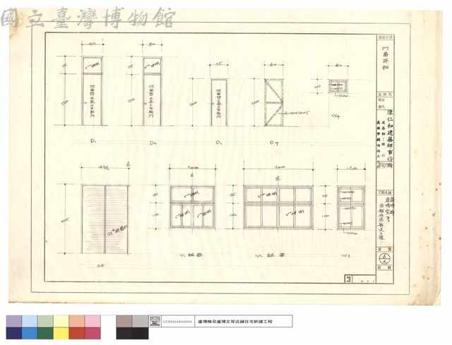 門窗詳細藏品圖，第1張