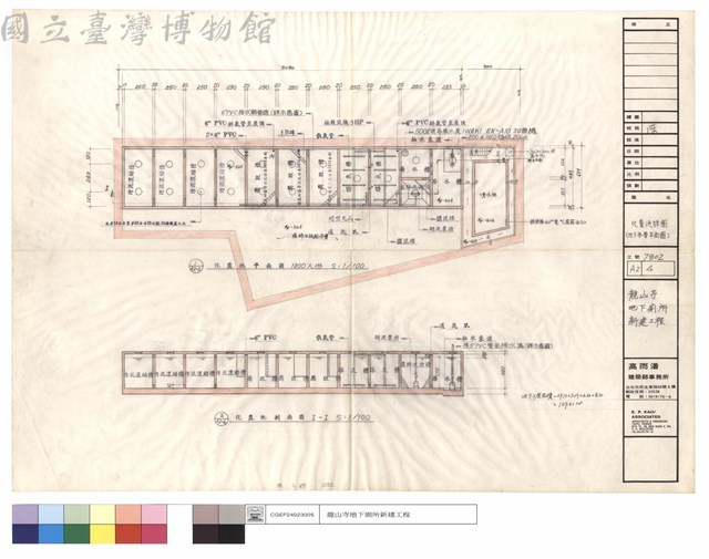 化糞池詳圖(地下参層平面圖)藏品圖，第1張