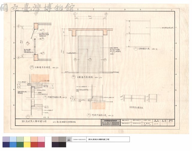 地下展示室儲藏室木飾墻詳圖藏品圖，第1張