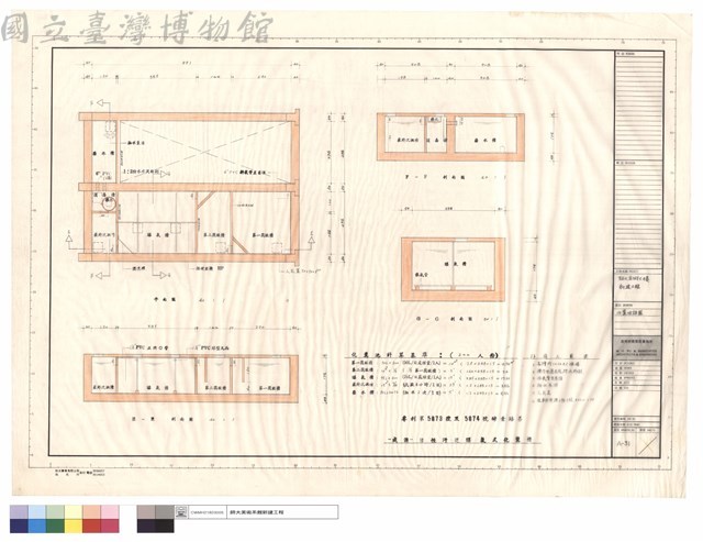 化糞池詳圖藏品圖，第1張