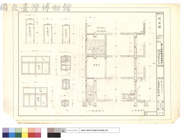 剖面圖藏品圖，第1張