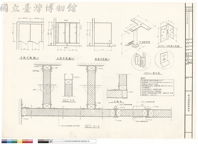 廁所隔間詳圖藏品圖，第1張