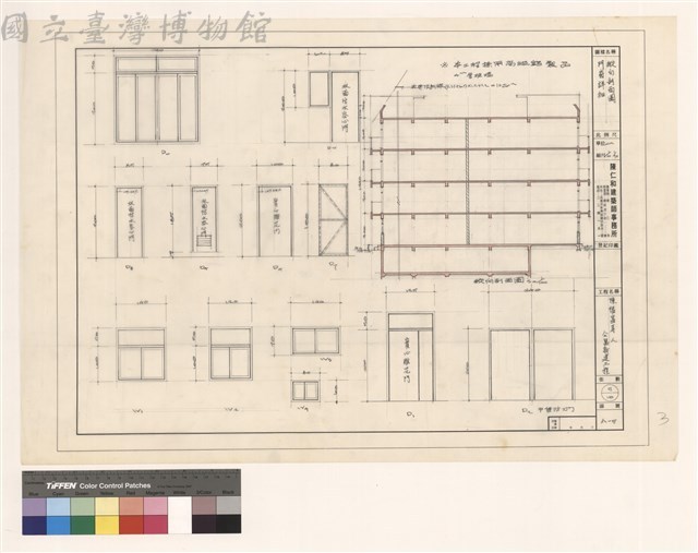縱向剖面圖 門窗詳細藏品圖，第1張