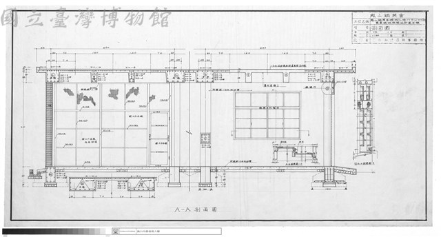 剖面圖藏品圖，第1張