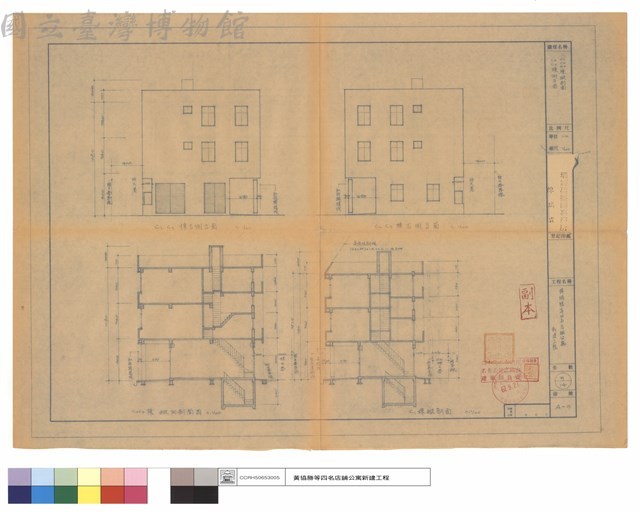 C1,C2,C3棟縱剖面及C2,C3側立面藏品圖，第1張