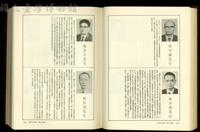 (P1482-1483)藏品圖，第1張