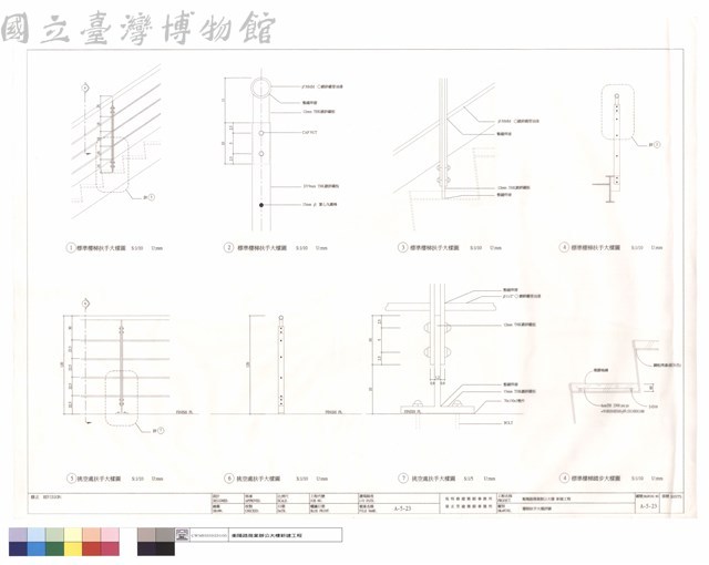 樓梯扶手大樣詳圖藏品圖，第1張