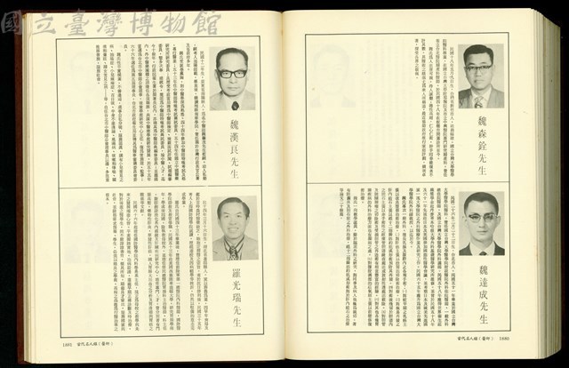 (P1880-1881)藏品圖，第1張