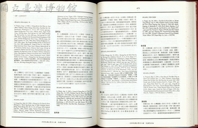 (P474-475)藏品圖，第1張
