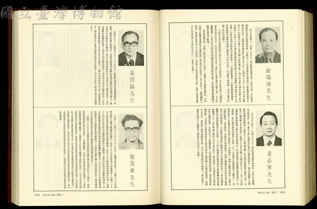 (P1800-1801)藏品圖，第1張