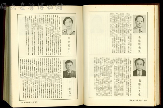 (P1402-1403)藏品圖，第1張