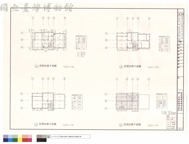 A'戶型一層、二層、三層及屋頂結構平面圖藏品圖，第1張