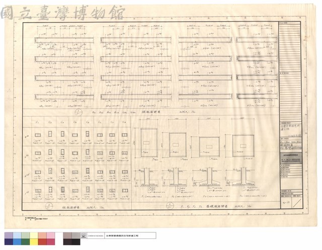 B21~B24,G5a,G14a配筋詳圖,柱,基礎配筋詳圖藏品圖，第1張