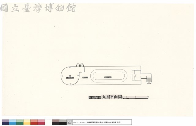 屋頂活動區九層平面圖藏品圖，第1張