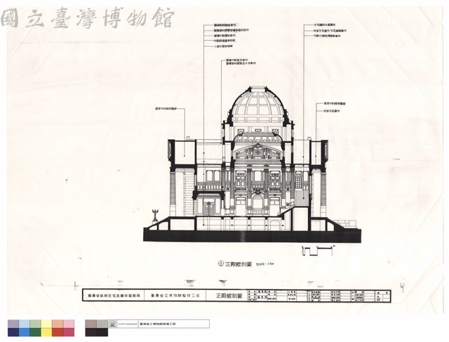正殿縱剖圖藏品圖，第1張