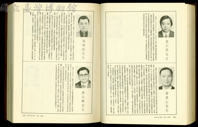 (P1602-1603)藏品圖，第1張