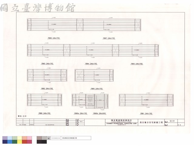 FB90~97.FB90a.FB90b藏品圖，第1張