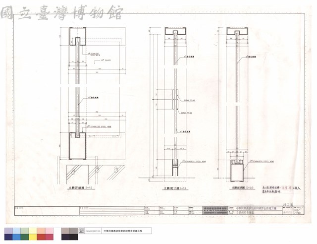 不鏽鋼門窗詳圖藏品圖，第1張