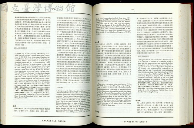 (P374-375)藏品圖，第1張
