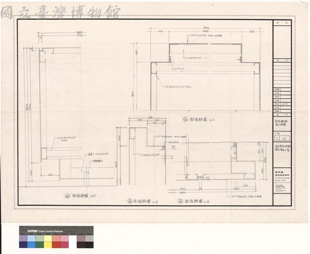 廣場標示牌施工詳圖藏品圖，第1張