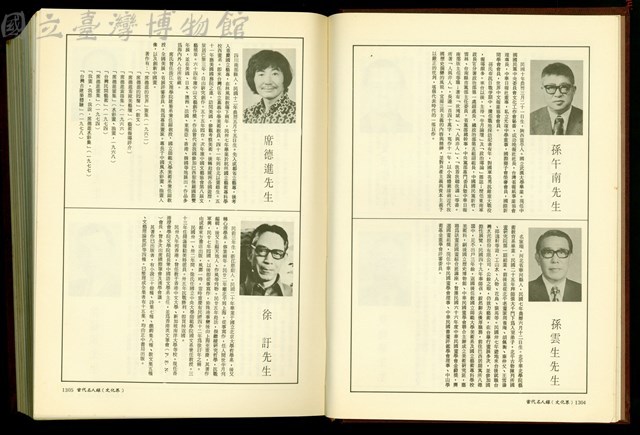 (P1304-1305)藏品圖，第1張