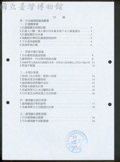 目錄藏品圖，第1張