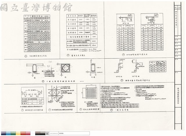 鋼筋施工表準詳圖(一)藏品圖，第1張