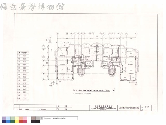 甲棟65坪及45坪雙併連棟十三層結構平面圖藏品圖，第1張