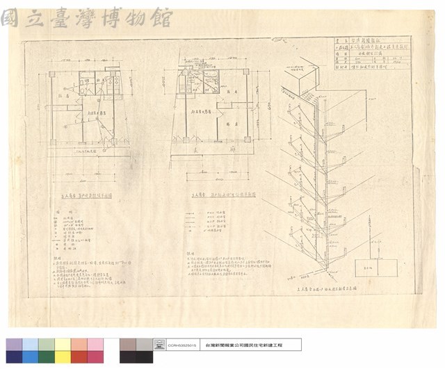 水電衛生設備藏品圖，第1張