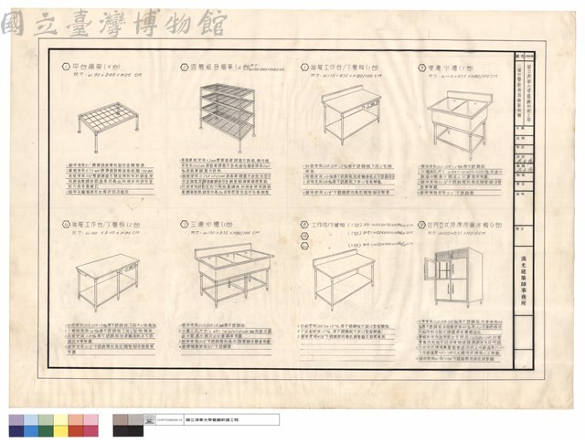 二樓中餐廚房設備單項圖藏品圖，第1張