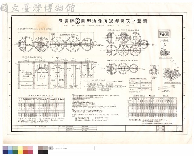 圓型活性污泥曝氣式化糞槽藏品圖，第1張