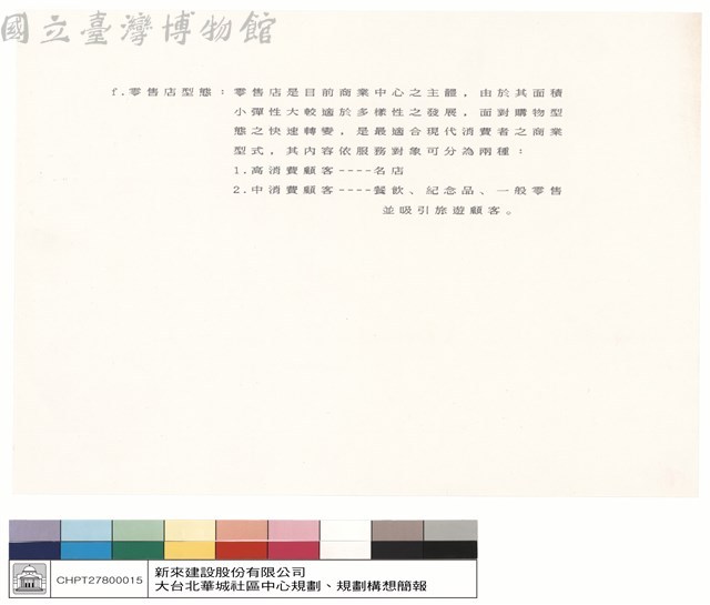N/A藏品圖，第1張