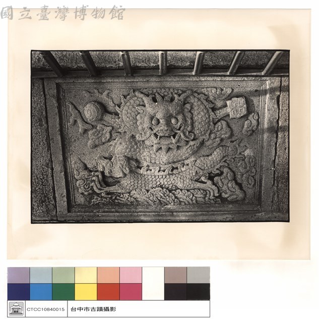 龍形石刻藏品圖，第1張