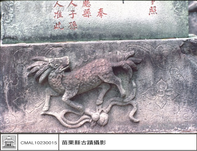 石碑、石刻藏品圖，第1張