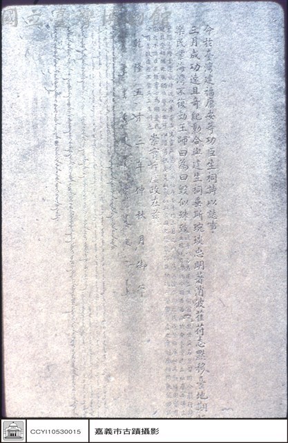 文字內容藏品圖，第1張