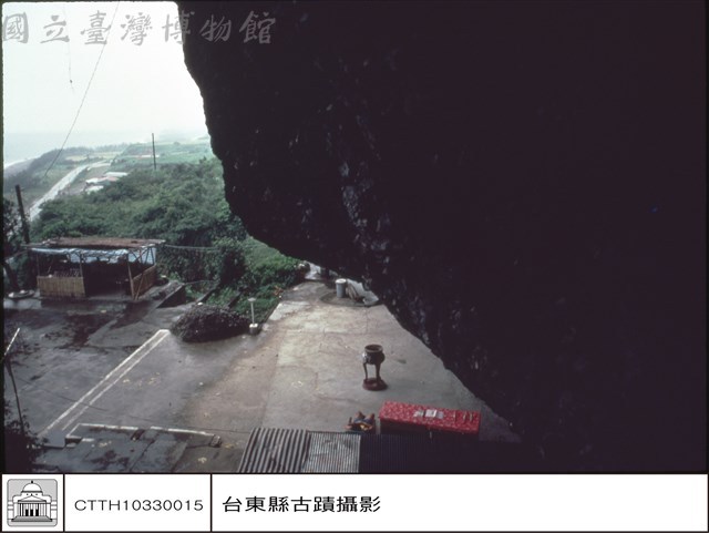 潮長洞藏品圖，第1張