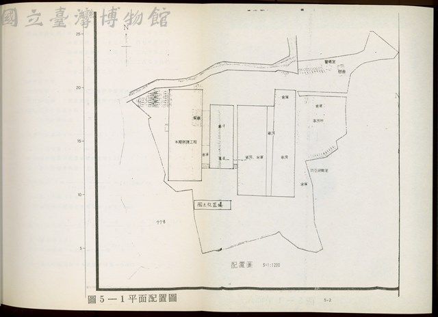 圖5-1平面配置圖藏品圖，第1張