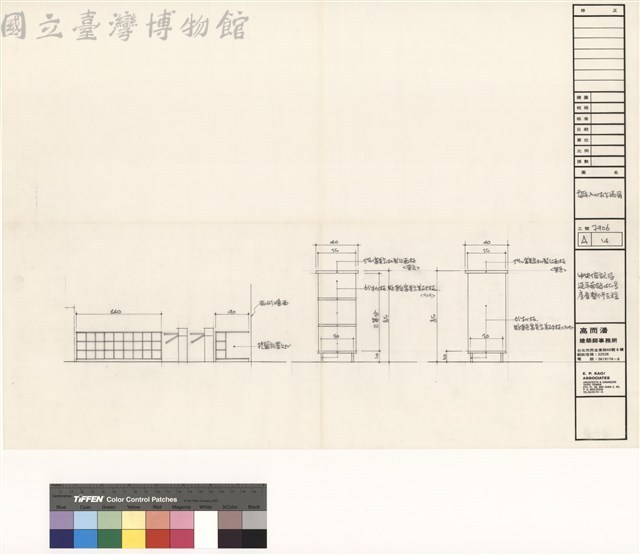 超市入口木作隔屏藏品圖，第1張