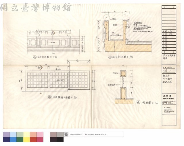 花台、中庭隔墻詳圖藏品圖，第1張