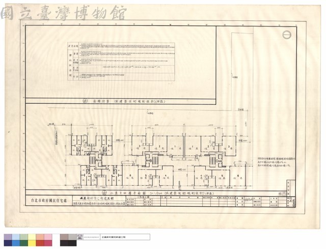 甲區弍層至拾肆層平面圖(依技術規劃設計)、面积計算表藏品圖，第1張
