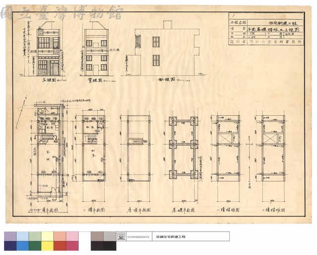 平面基礎,樑版及立視圖藏品圖，第1張