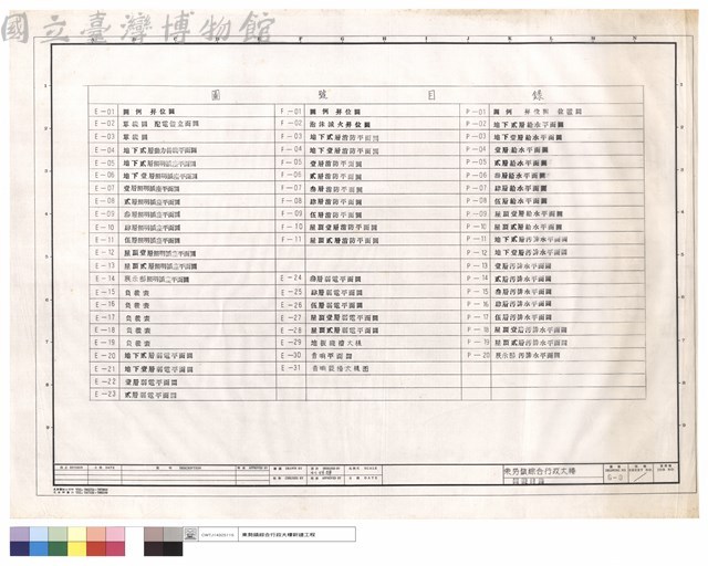 圖號目錄藏品圖，第1張