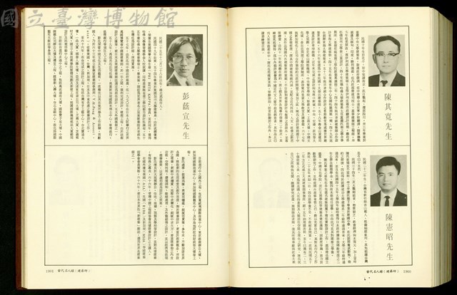 (P1900-1901)藏品圖，第1張