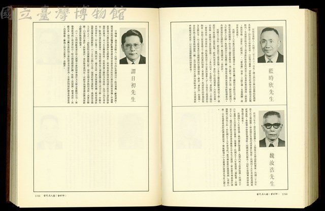 (P1760-1761)藏品圖，第1張